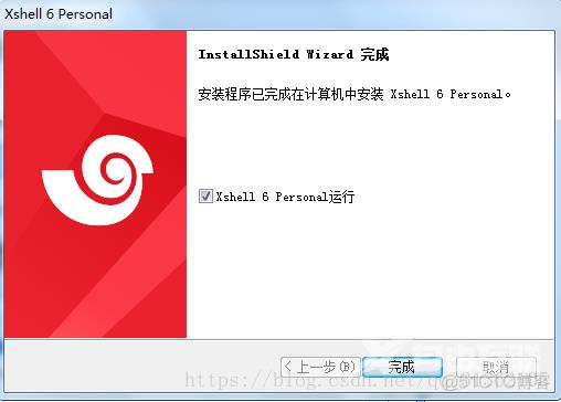 Xshell6与Xftp 中文不限时版下载(免密匙)_下载文件_05