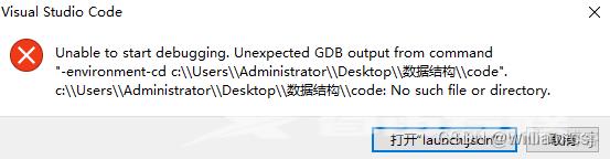 Vscode——报错解决：Unable to start debugging.Unexpected GDB output from command. 或 程序点击运行一直无结果_ide