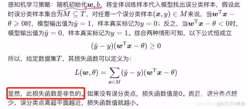 Task04详读西瓜书+南瓜书第5章_神经网络_03