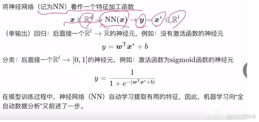 Task04详读西瓜书+南瓜书第5章_神经网络_09