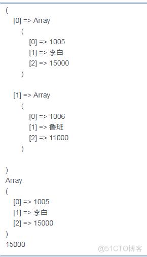 【web 开发】PHP中多维数组的声明 _一维数组_04