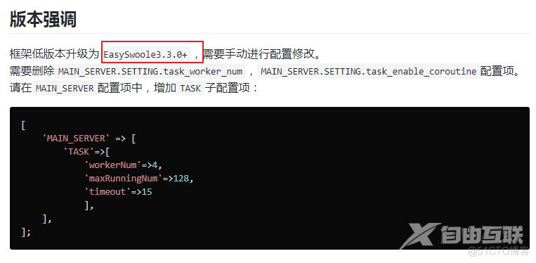 解决easyswoole的swServer_start_check: onTask event callback must be set at报错_easyswoole_02