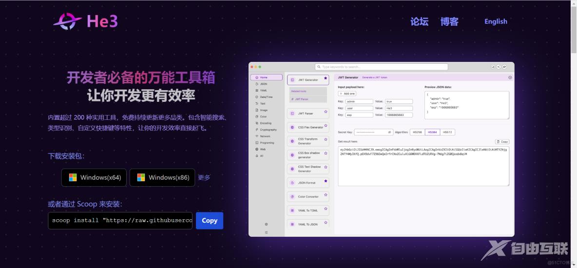  2023最好用的10个开发者工具！每一个都让你效率翻倍_github_02