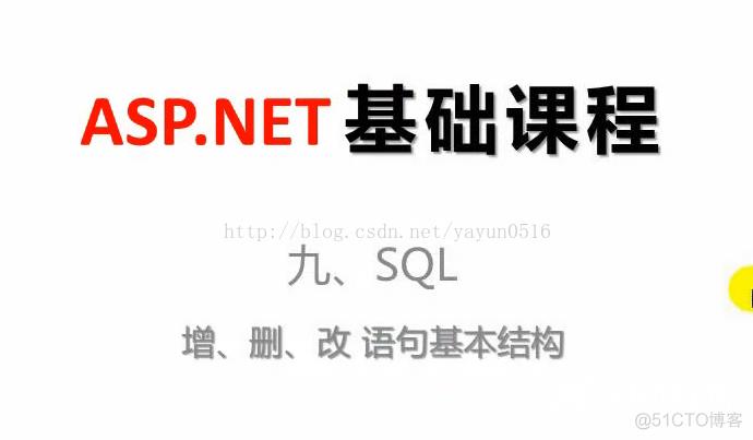 SQL表中新增数_html