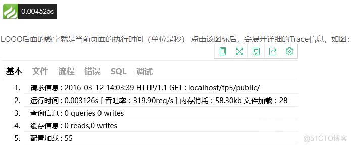 ThinkPHP5.1无法记录SQL日志解决思路_php_02