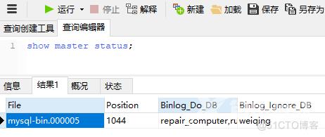 MySQL主从配置+ThinkPHP5分布式数据库_PHP_06