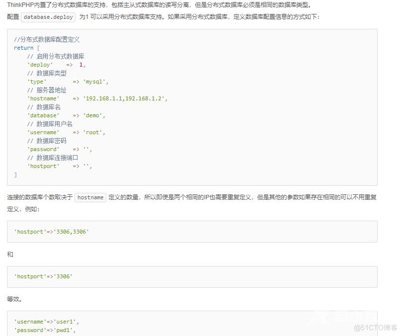 MySQL主从配置+ThinkPHP5分布式数据库_MySQL_11