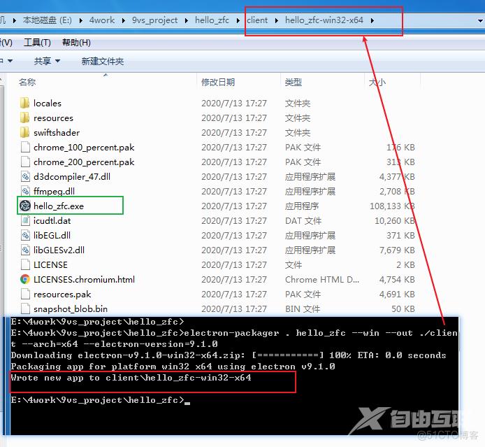 Electron登录注册桌面应用源码+安装文件的打包方法_前端_08