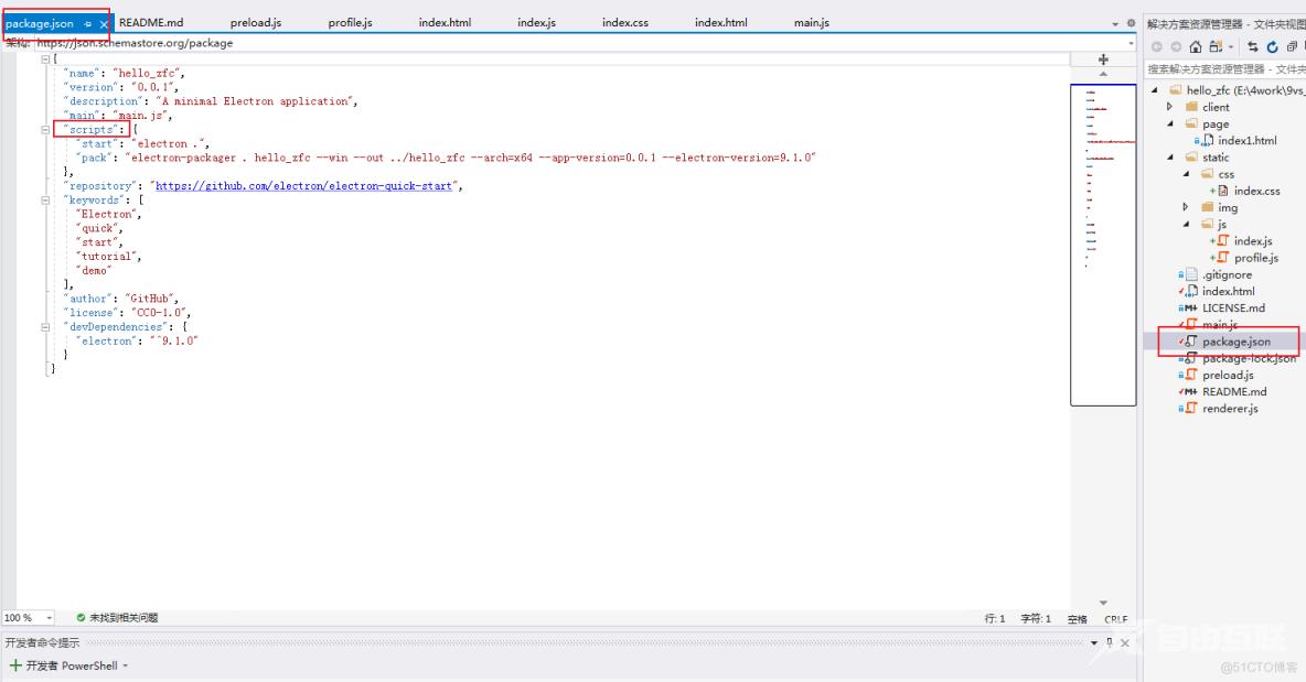 Electron登录注册桌面应用源码+安装文件的打包方法_Electrom_07