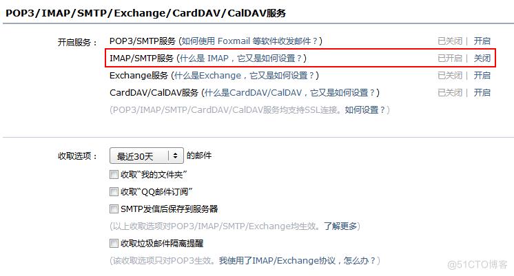 以PHP门面模式实现简单的邮件发送_服务器_05