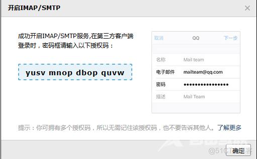 以PHP门面模式实现简单的邮件发送_服务器_07