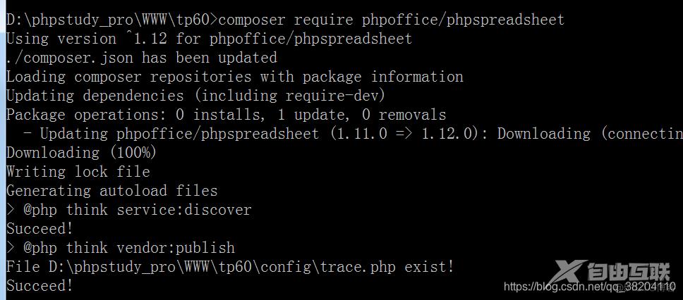 thinkphp6导入excle表格，带图片_上传_04