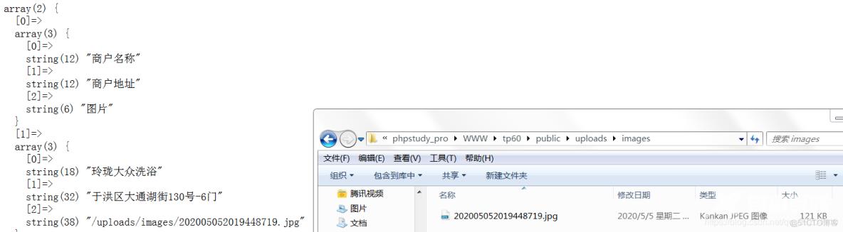 thinkphp6导入excle表格，带图片_composer_07