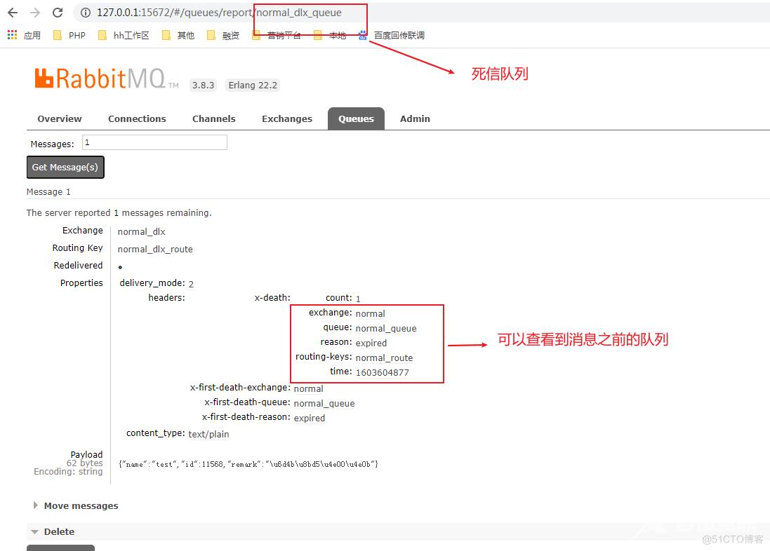 代码实现RabbitMQ死信队列的创建 _php_05