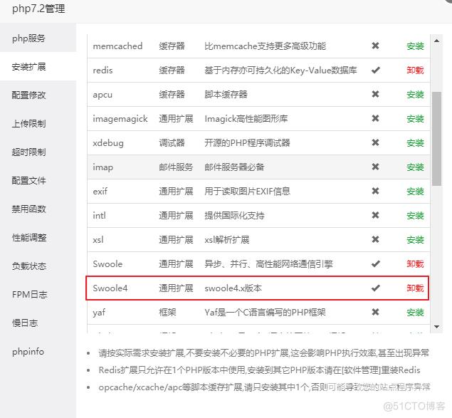 解决使用宝塔安装的swoole扩展，运行项目出现的3个常见问题_游戏开发_05