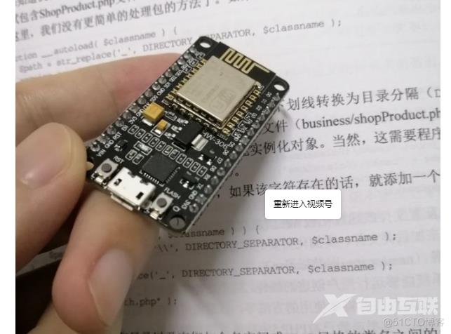 PHP对接ESP8266_服务端