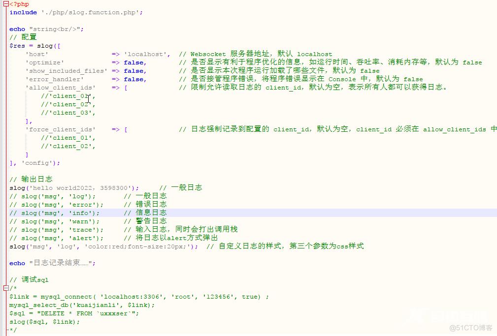 SocketLog 的基本使用_php_10