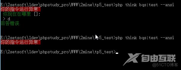ThinkPHP5.1 交互式命令_php_03