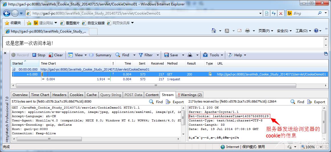 深入分析JavaWeb 10 -- Cookie会话管理_数据_03