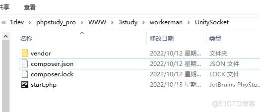 Unity3D 对接 workerman 实现联机游戏_PHP_02