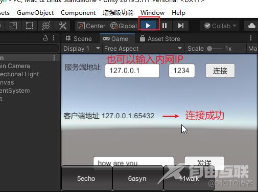 Unity3D 对接 workerman 实现联机游戏_PHP_04