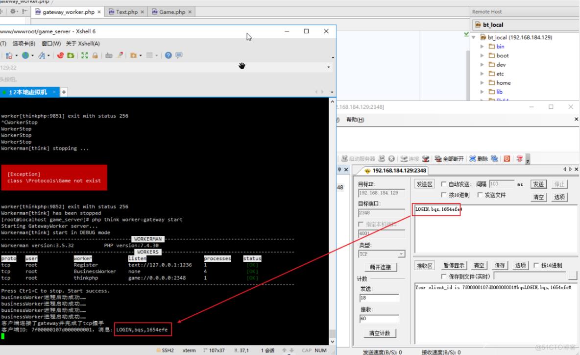 如何不改动 GatewayWorker 依赖包下自定义协议_php_06