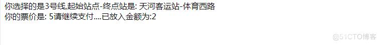 【web 开发基础】通过模拟地铁售票系统介绍PHP 自定义函数之函数的参数-PHP 快速入门 (26)_调用函数_03