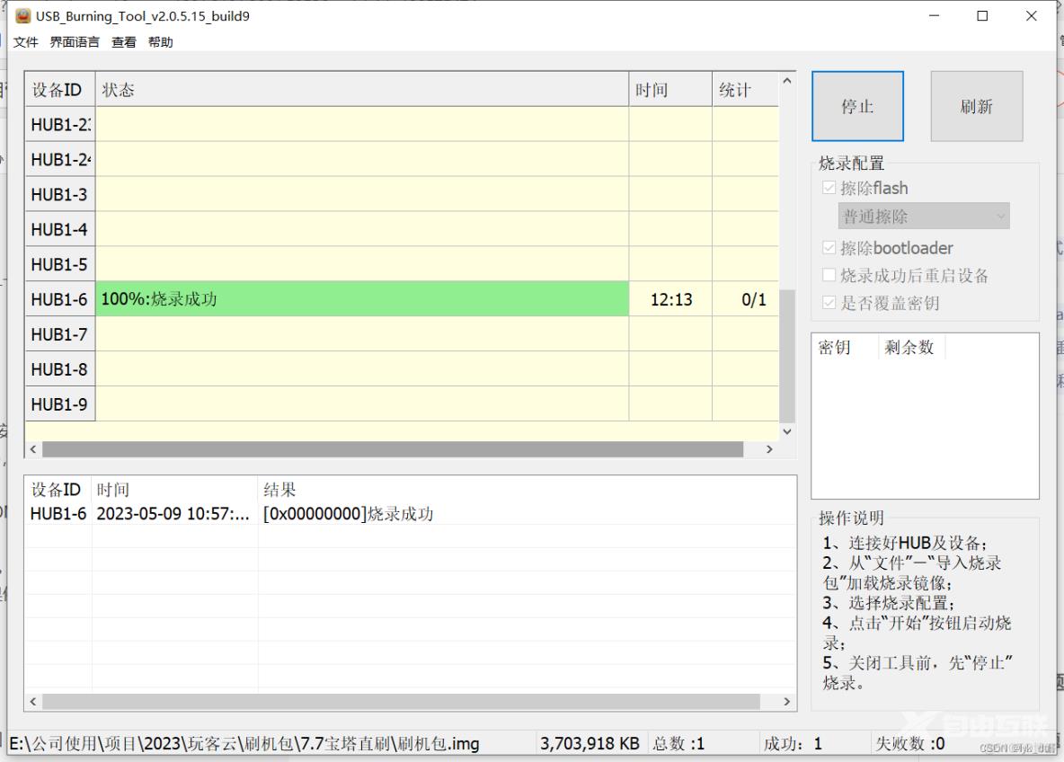 玩客云直刷armbian自带宝塔7.5_u盘