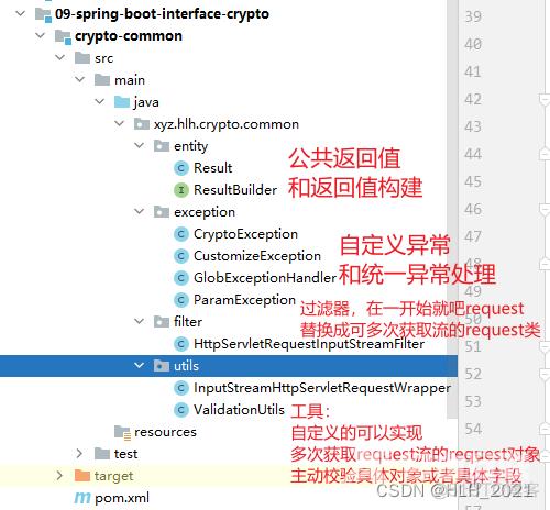 SpringBoot 接口加密解密，新姿势！_spring_03