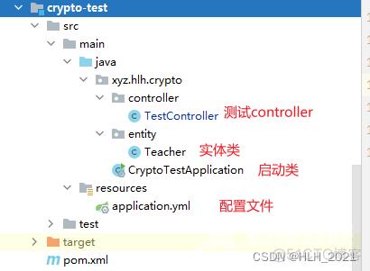 SpringBoot 接口加密解密，新姿势！_spring_05