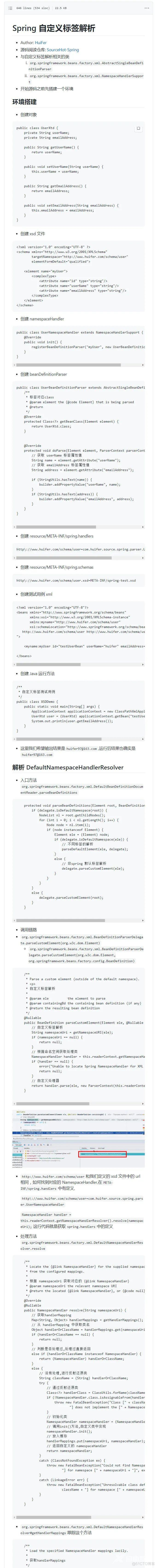 历史最全互联网公司常用框架源码赏析整理分享_github_04