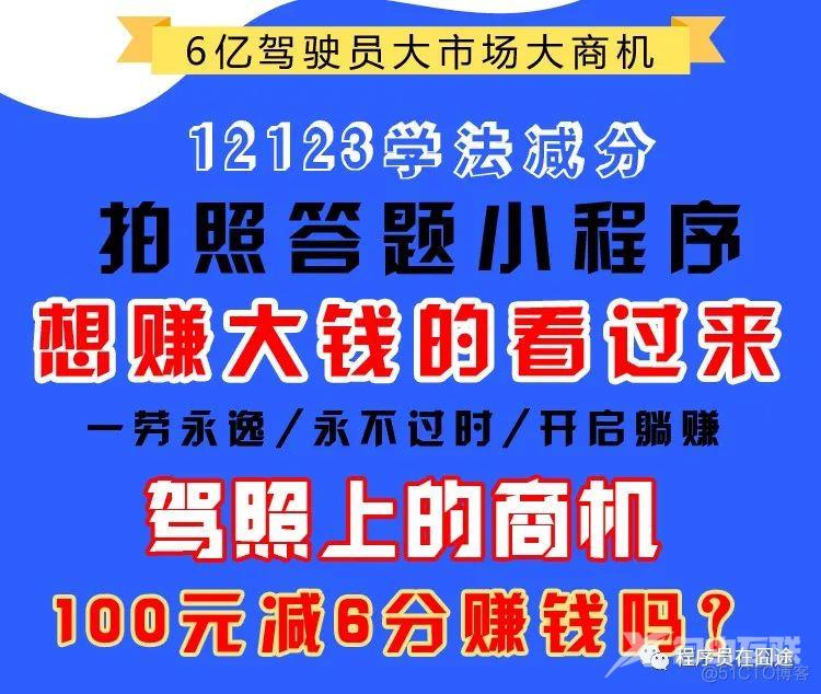 学法减分到底违不违法？通熟易懂_小程序_06