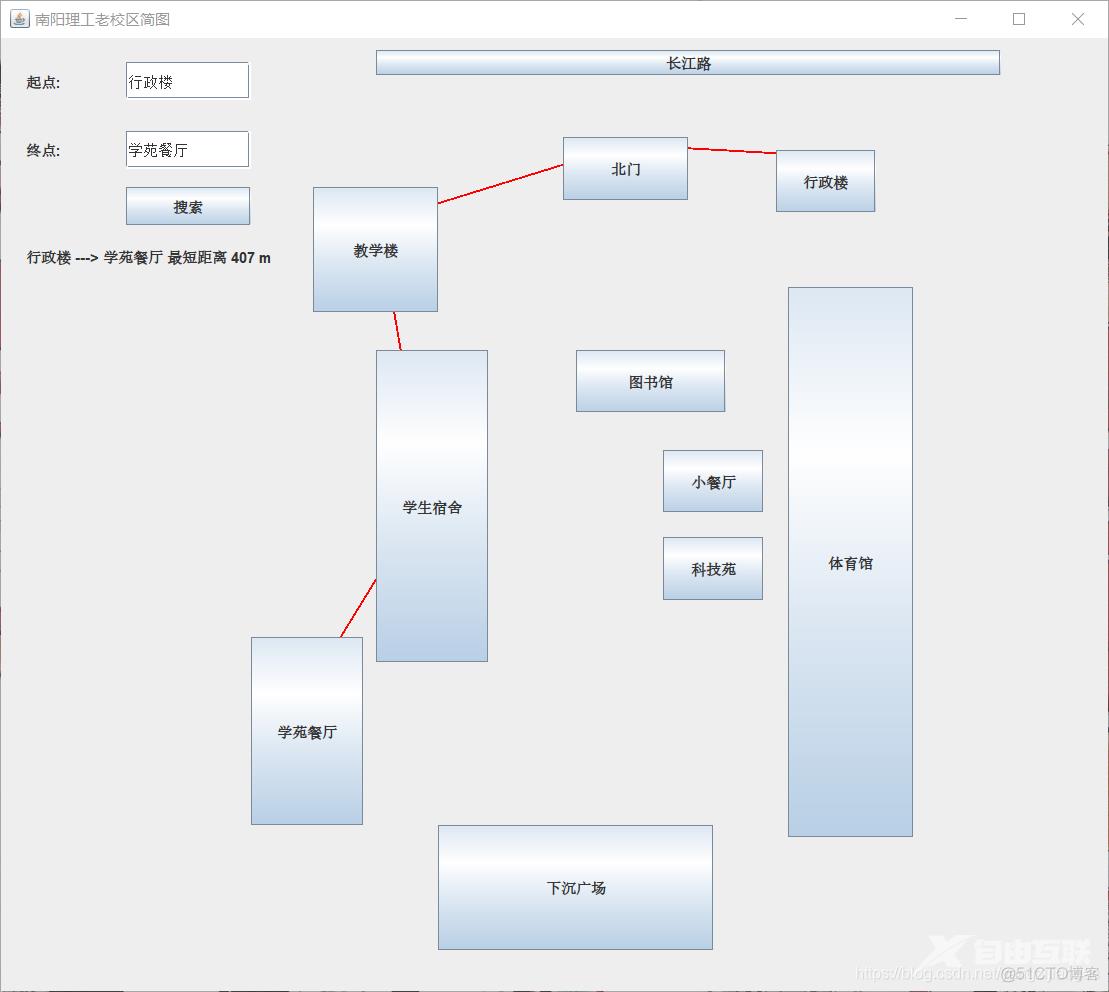 Java期末课程设计 (最短路径推荐程序）_i++_02