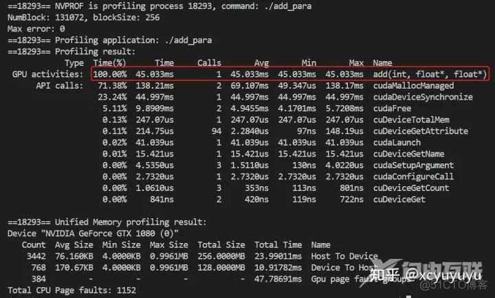 我的第一份CUDA代码_c++代码_08