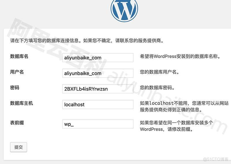 新手建站：你阿里云服务器搭建网站图文教程_WordPress_09