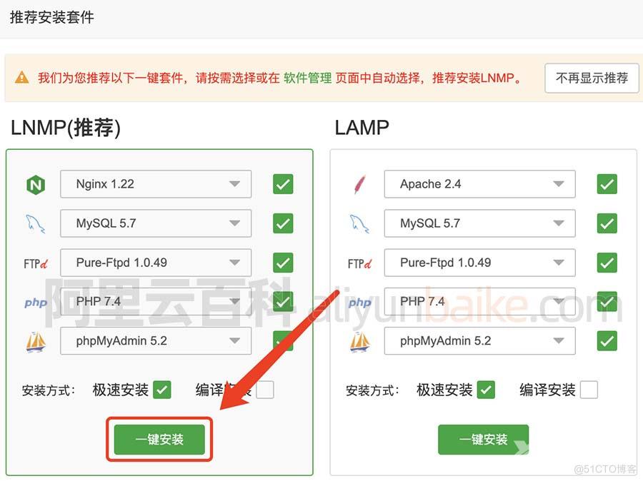 新手建站：你阿里云服务器搭建网站图文教程_WordPress_05