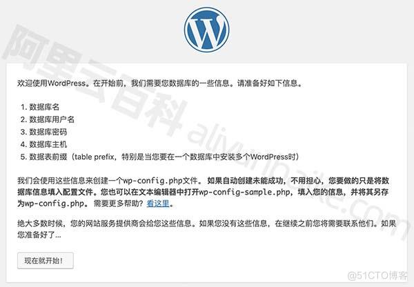 新手建站：你阿里云服务器搭建网站图文教程_WordPress_08