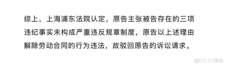 程序员拒绝春节带电脑回家工作被开除，判决获赔19.4万_sql_12