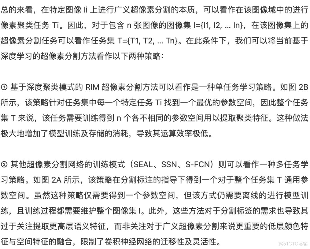 1/20参数，运算速度提升四倍：北大、字节跳动等利用增量学习提出超像素分割模型LNSNet（附源码下载）_计算机视觉_10