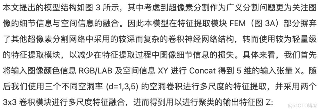 1/20参数，运算速度提升四倍：北大、字节跳动等利用增量学习提出超像素分割模型LNSNet（附源码下载）_框架设计_13