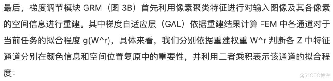 1/20参数，运算速度提升四倍：北大、字节跳动等利用增量学习提出超像素分割模型LNSNet（附源码下载）_框架设计_20