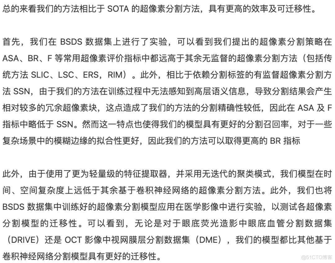 1/20参数，运算速度提升四倍：北大、字节跳动等利用增量学习提出超像素分割模型LNSNet（附源码下载）_计算机视觉_26