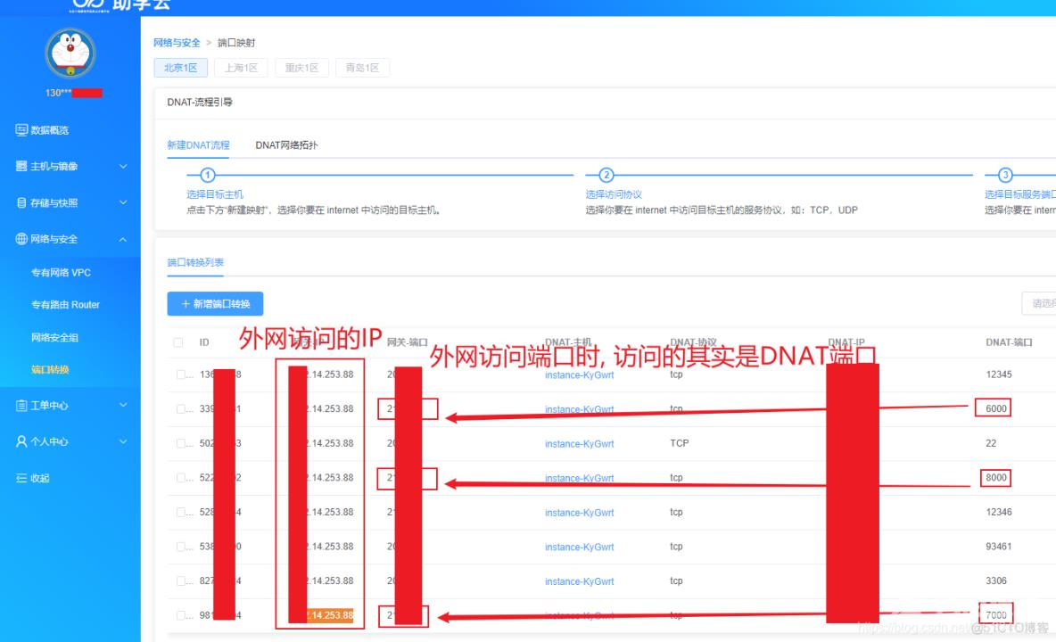 基于frp的内网穿透/基于云服务器的数据转发_运维