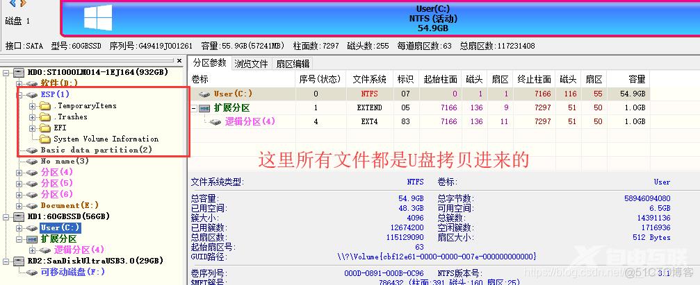 双系统win10-Ubuntu插入黑苹果_实用工具_17