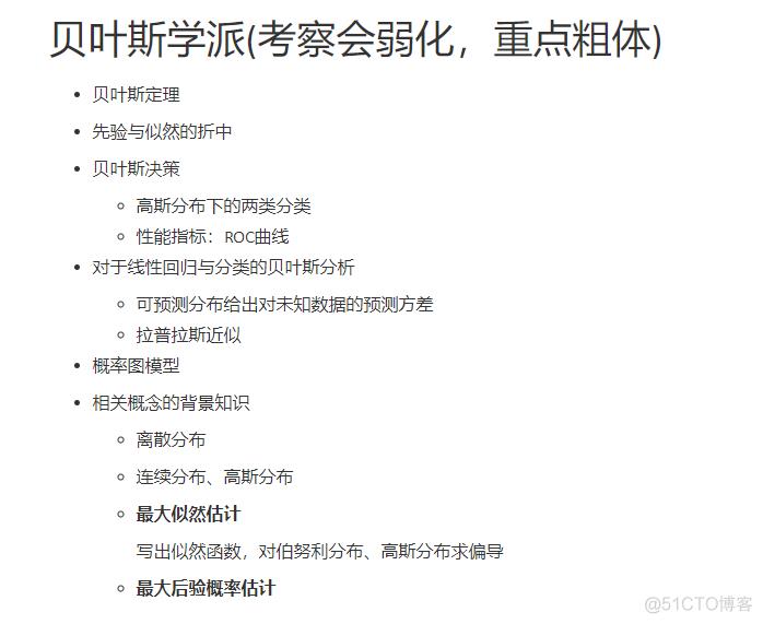 新开设的人工智能专业有哪些专业课程？——考试考点/真题/大作业汇总_人工智能_02