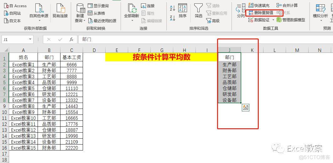 Excel中按制定的条件计算平均数，你更喜欢哪种？_数据集_02