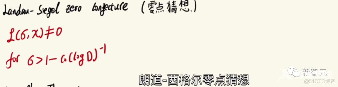 全网最详细笔记：张益唐北大讲解火热出炉！证明「零点猜想」！_2d_49