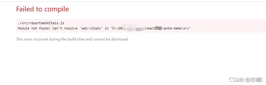 Failed to compile./src/reportWebVitals.jsModule not found: Can‘t resolve ‘web-vitals‘ in .._node.js