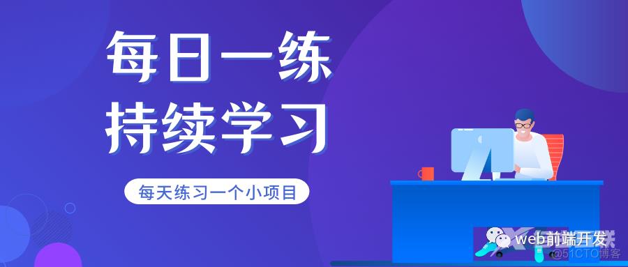 【每日一练】58— 写一个登录和注册页_css