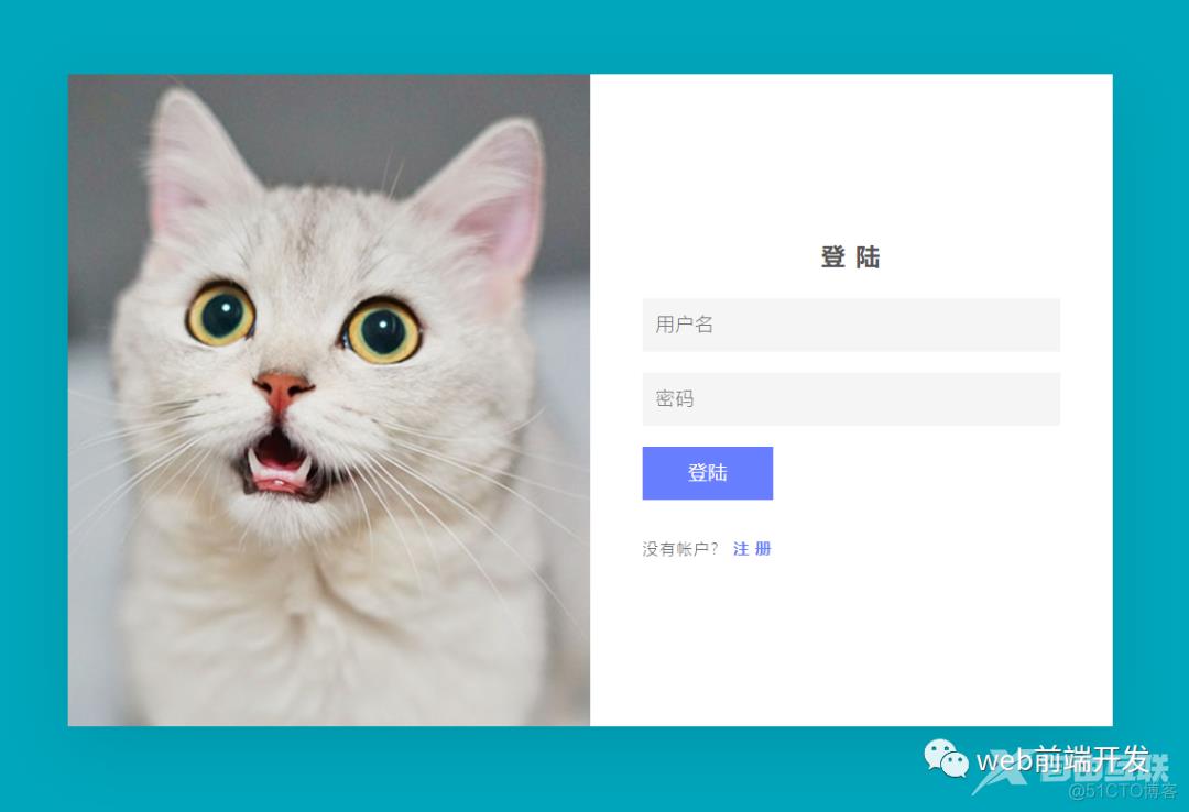 【每日一练】58— 写一个登录和注册页_css_02
